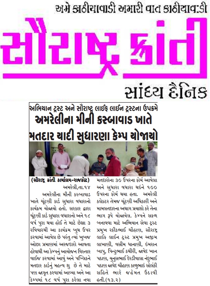 Press note